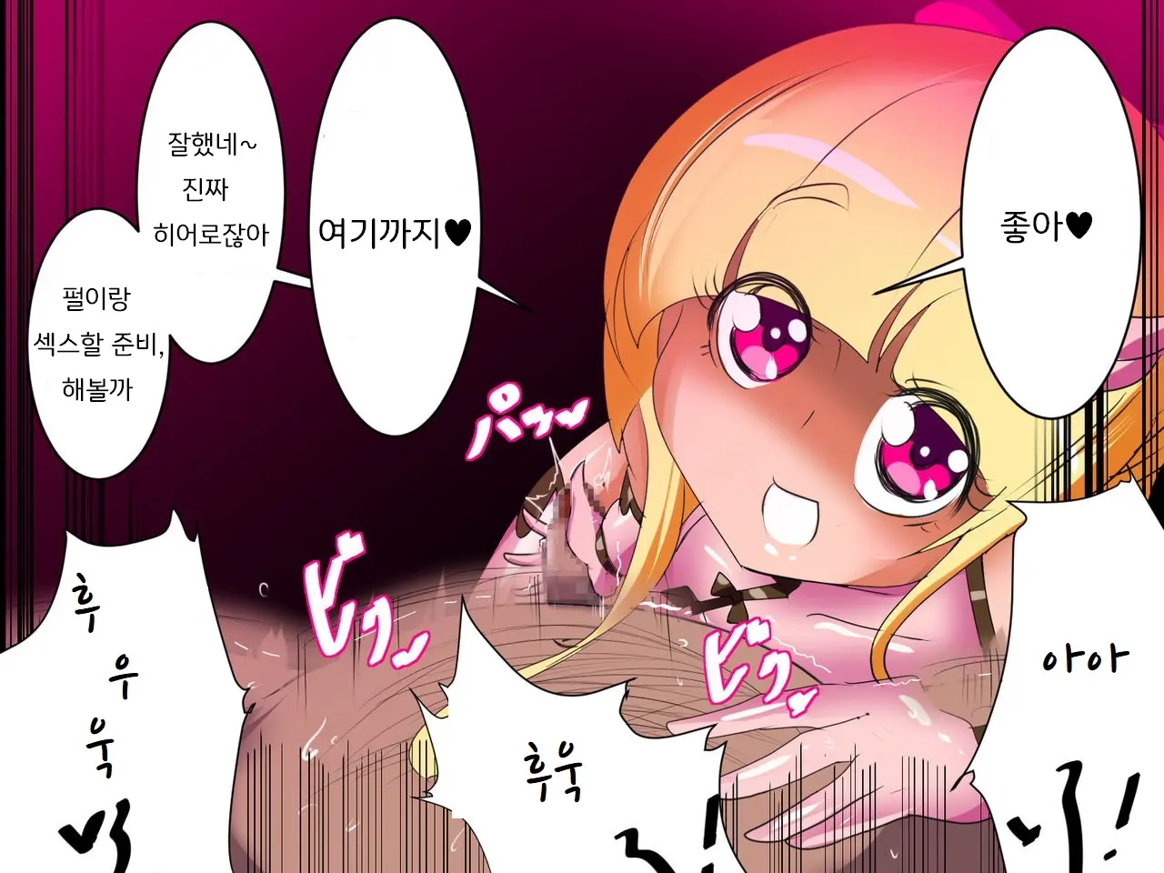 Pearl No Oshigoto | 펄의 직무